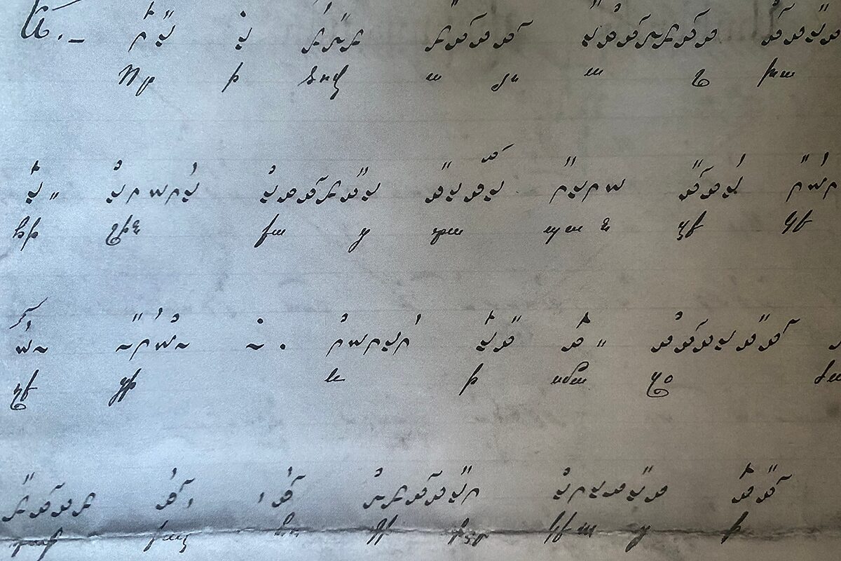 hamparsum notalarının olduğu bir defter sayfası fotoğrafı