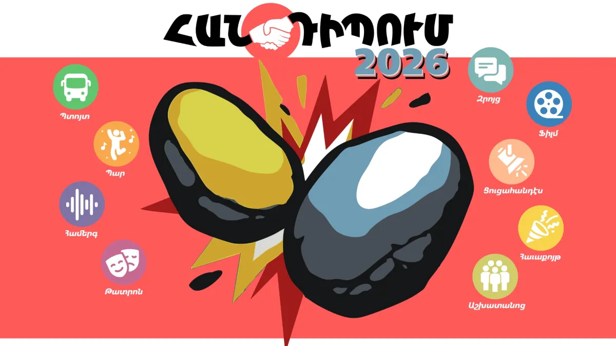 hantibum program banner