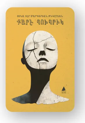 kare bubrik kitap kapağı