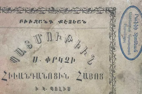 Ermenice baskı detayı